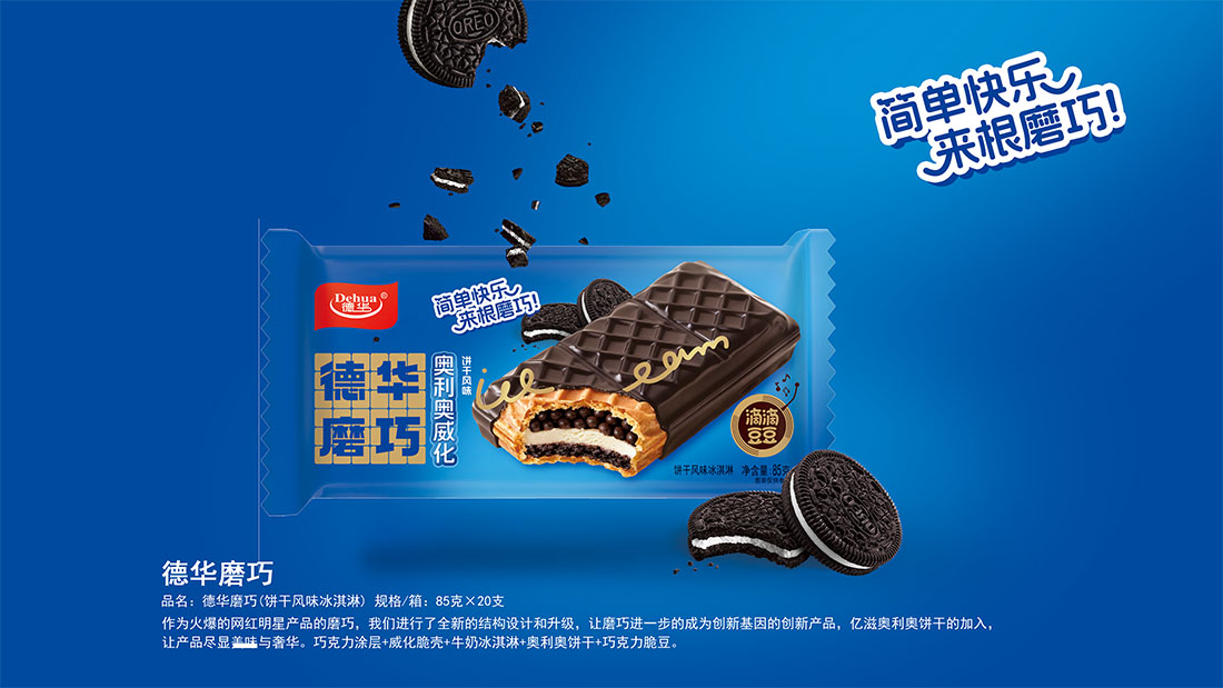 磨巧-奥利奥威化