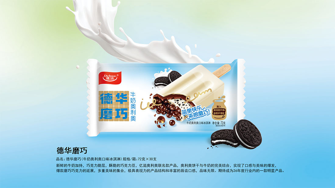 磨巧-牛奶奥利奥