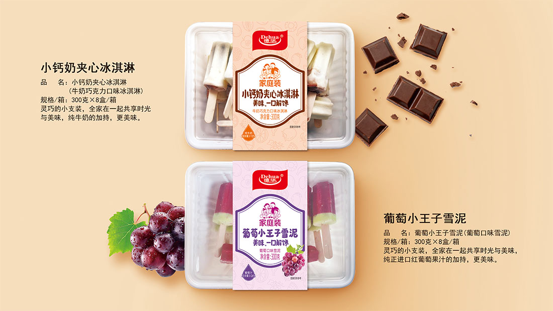 葡萄小王子 、小钙奶