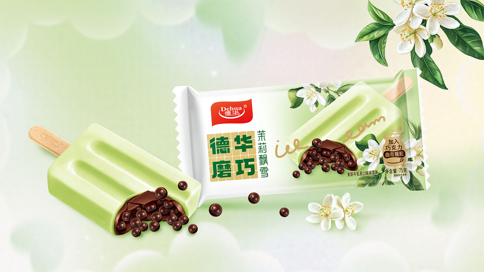 磨巧-茉莉飘雪 茉莉牛乳茶口味冰淇淋